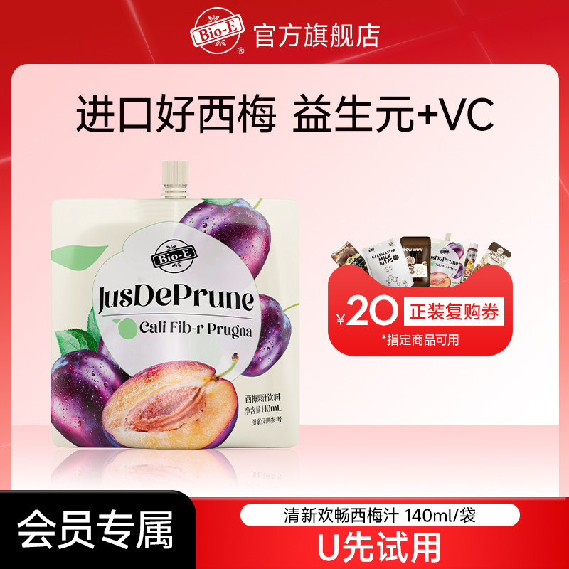 【Angelababy同款】BioE西梅汁