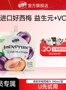 【U先试用】bioe西梅汁益生元浓缩原浆便携袋装官方旗舰店