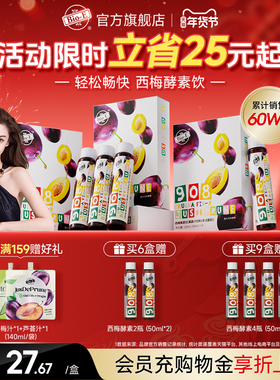 【bioe官方】西梅酵素大餐救星益生元果蔬膳食纤维浓缩西梅汁饮品