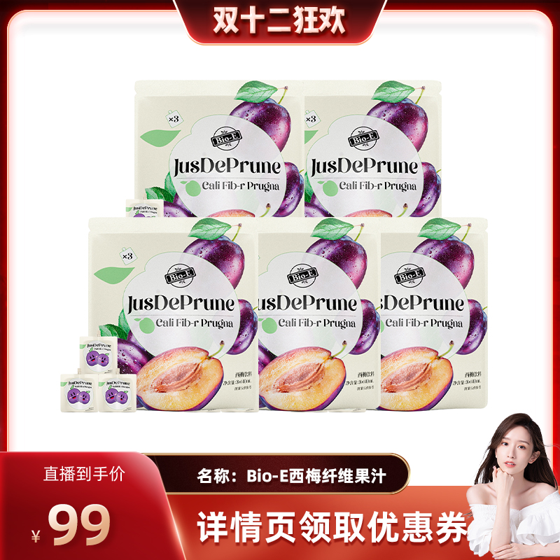 【直播专享】bioe西梅汁浓缩果蔬汁酵素纤维果汁饮料