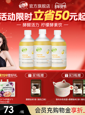 【bioe官方旗舰店】柠檬酵素果蔬浓缩原液蜂蜜益生菌维生素C饮料