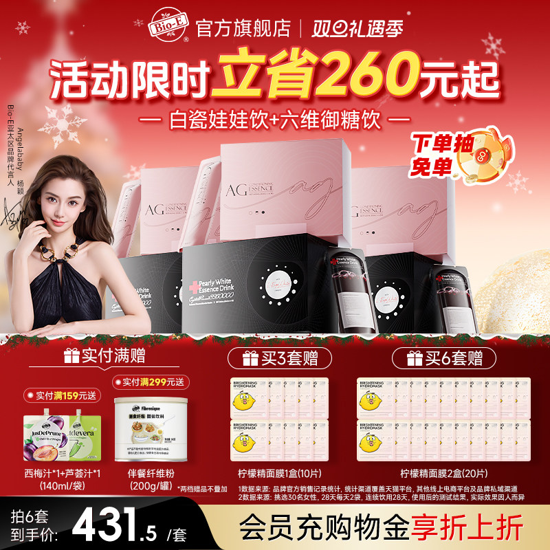 【baby同款】抗糖饮白瓷娃娃饮