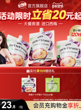 bioe西梅汁浓缩西梅酵素纤维果汁2大包