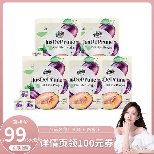 【直播专享】bioe西梅汁浓缩果蔬汁果汁饮料
