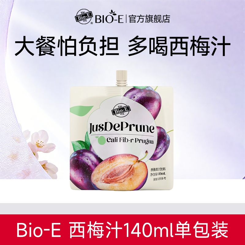 【Angelababy同款】BioE西梅汁