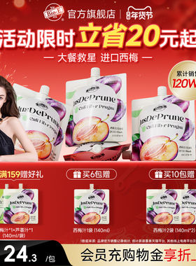 【bioe官方】西梅汁大餐救星益生元浓缩原浆进口西梅纤维果饮袋装