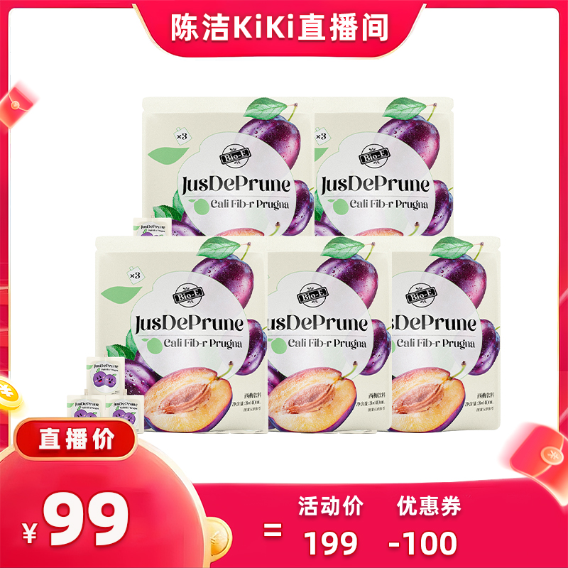 【抢现货！k姐双11】bioe益生元西梅汁浓缩膳食纤维