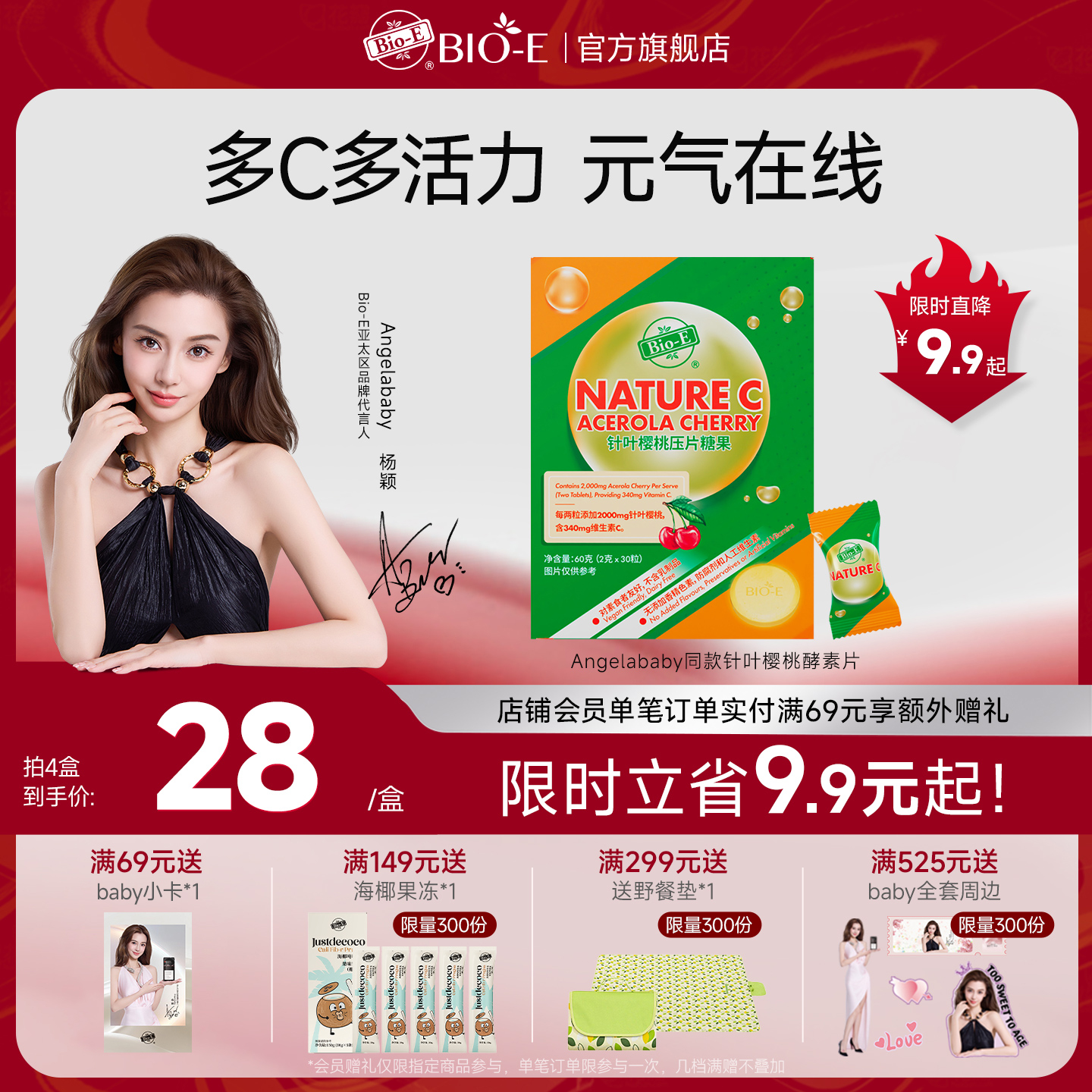 【天然维生素】bioe针叶樱桃VC片