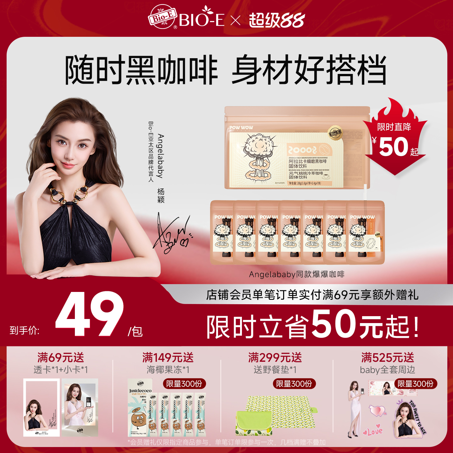 【bioe官方旗舰店】Bioe爆爆咖啡powwow袋装速溶美式桃桃冷萃