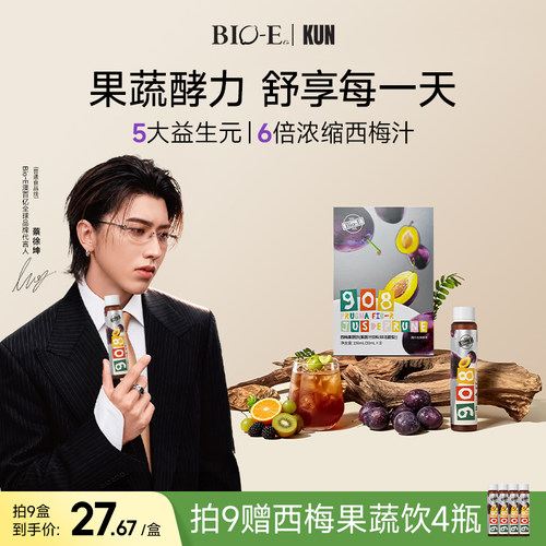 【益生元补充】bioe西梅酵素果饮