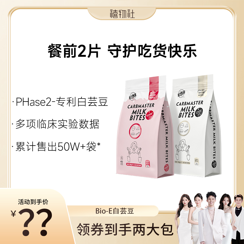 白芸豆酵素片淀粉酸奶