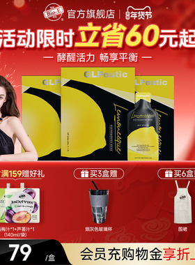 【bioe官方旗舰店】口袋柠檬酵素果蔬益生菌益生元便携独立包装