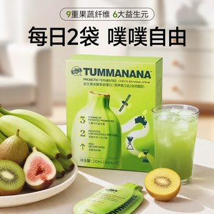 【百补】bioe大餐救星青香蕉液益生菌发酵膳食纤维饮果蔬汁