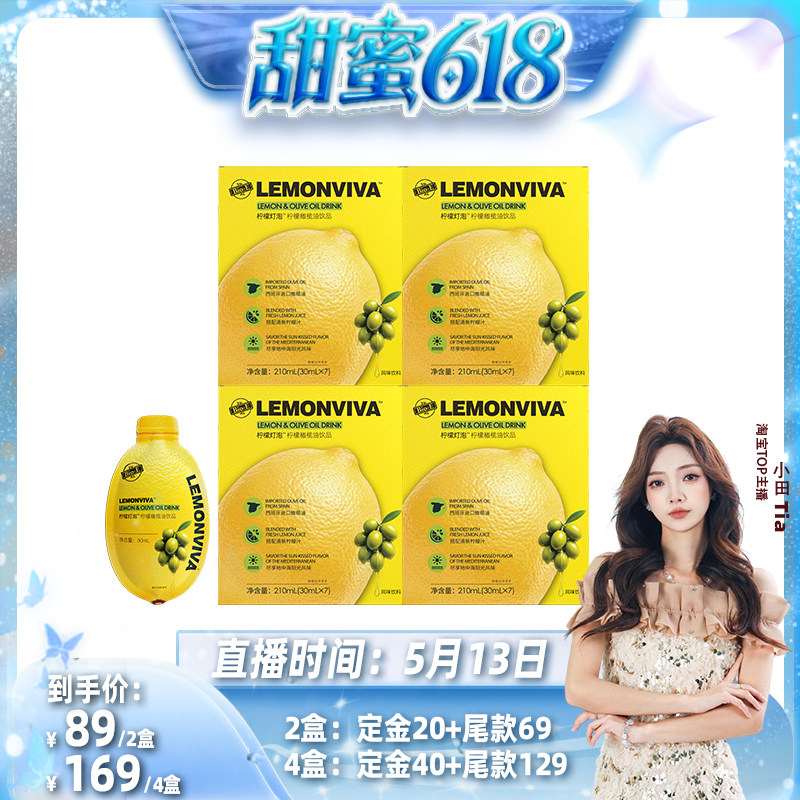 【甜蜜618】bioe澳百亿柠檬灯泡饮牛油果橄榄油发酵葡萄饮料