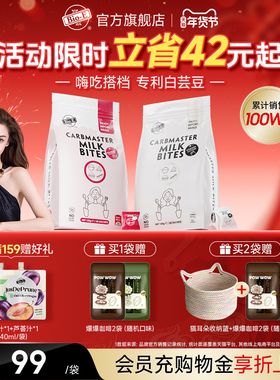 【bioe官方】白芸豆阻断片提高新陈代谢酸奶味酵素糖阻碳水油热量