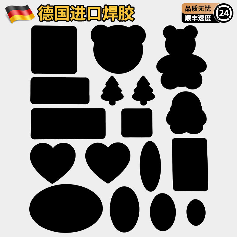 无痕!免缝自粘羽绒服隐形修补贴