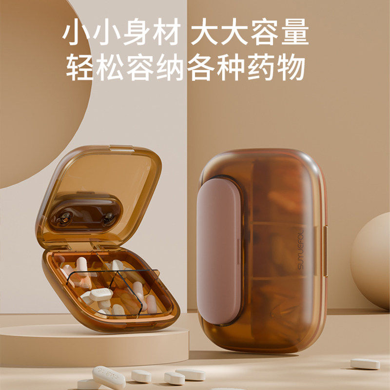 便携式六格药盒密封防潮迷你磁吸药品分装盒随身药物收纳盒