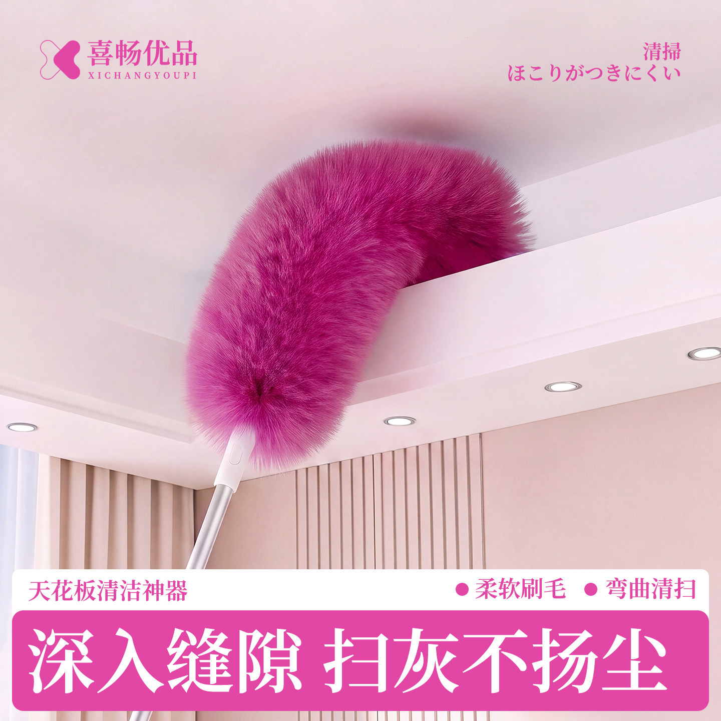鸡毛掸子静电除尘掸扫灰除螨