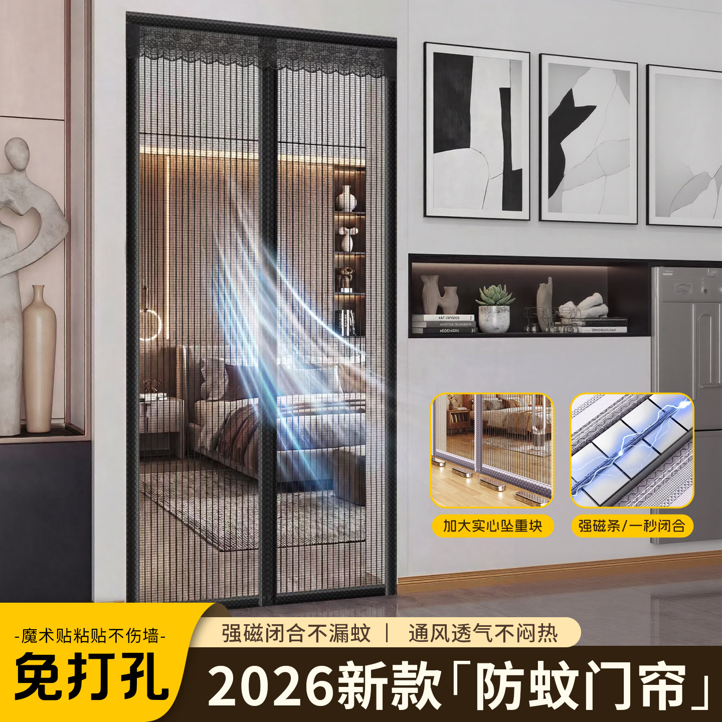 夏季玻纤防蚊门帘2026 新款升级全磁免打孔可定制卧室阳台纱门