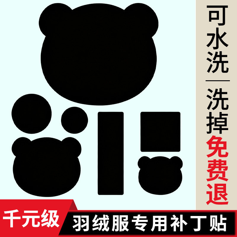 进口强粘焊胶羽绒服无痕修补贴
