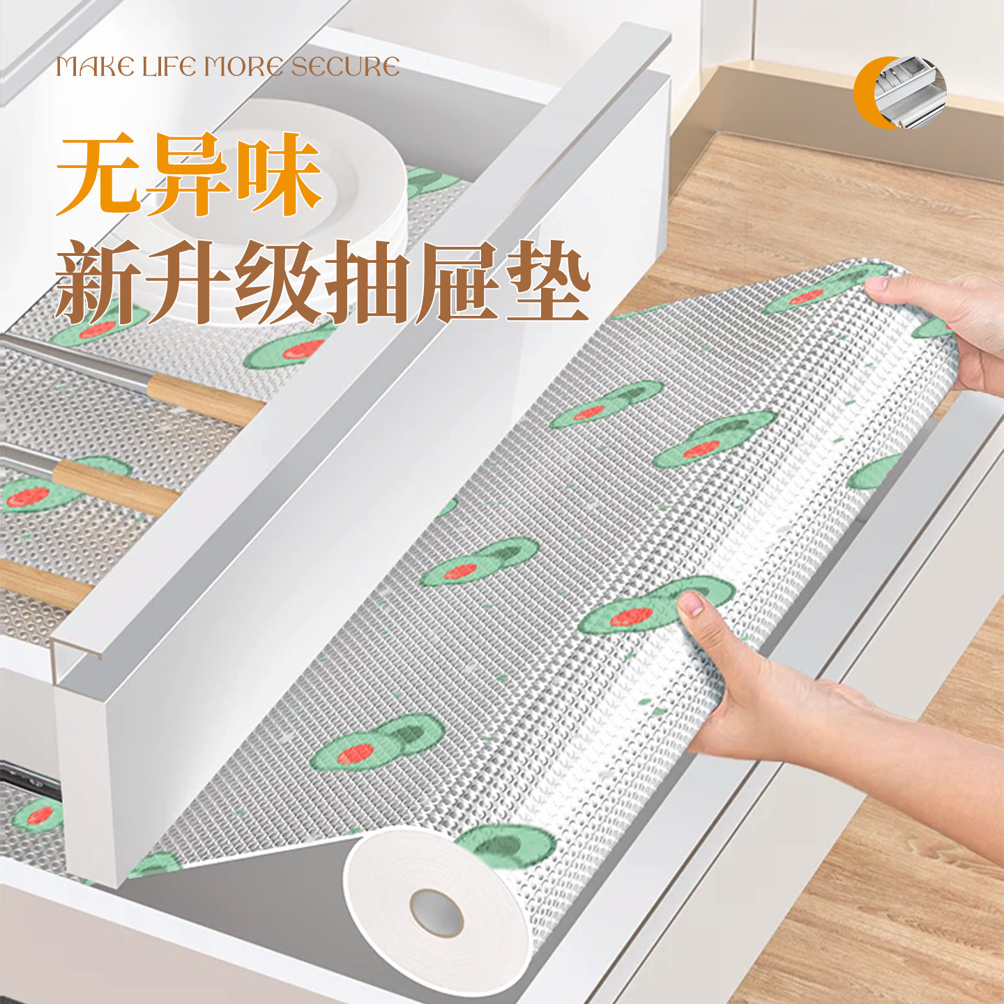 抗菌防水防潮防霉防油无胶抽屉垫