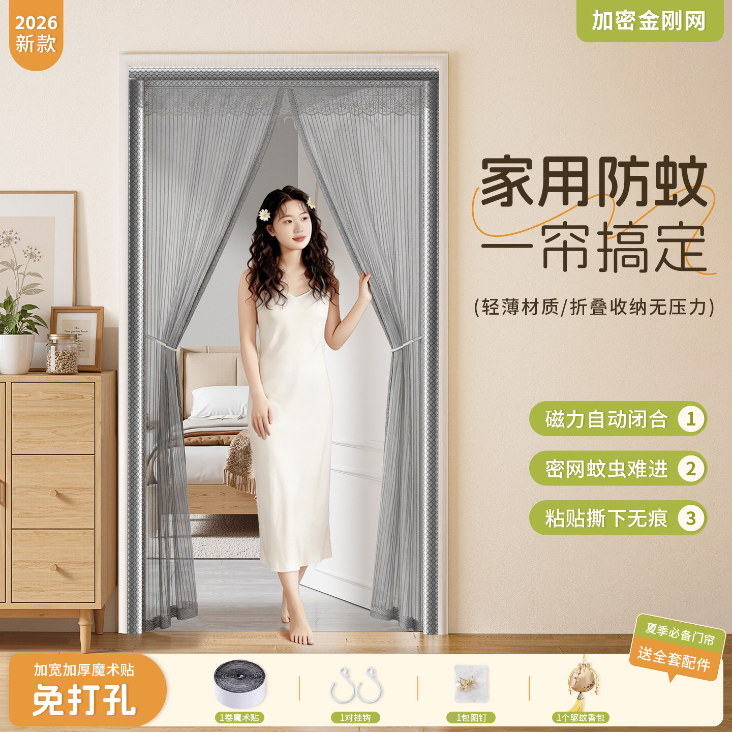 夏季新款防蚊门帘金刚网免打孔