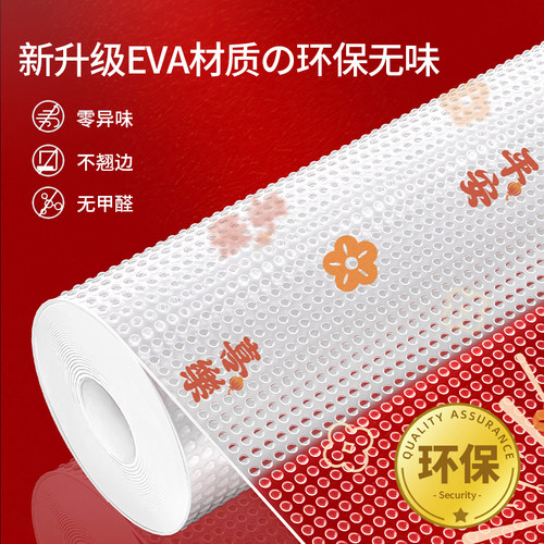 加厚衣柜防潮环保防滑抽屉垫纸