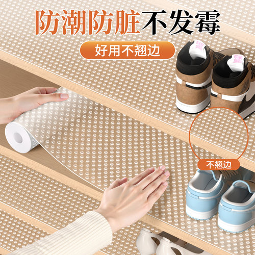 【鞋柜必备】鞋柜防脏垫纸鞋架防尘防污专用垫子抽屉垫衣柜子防霉