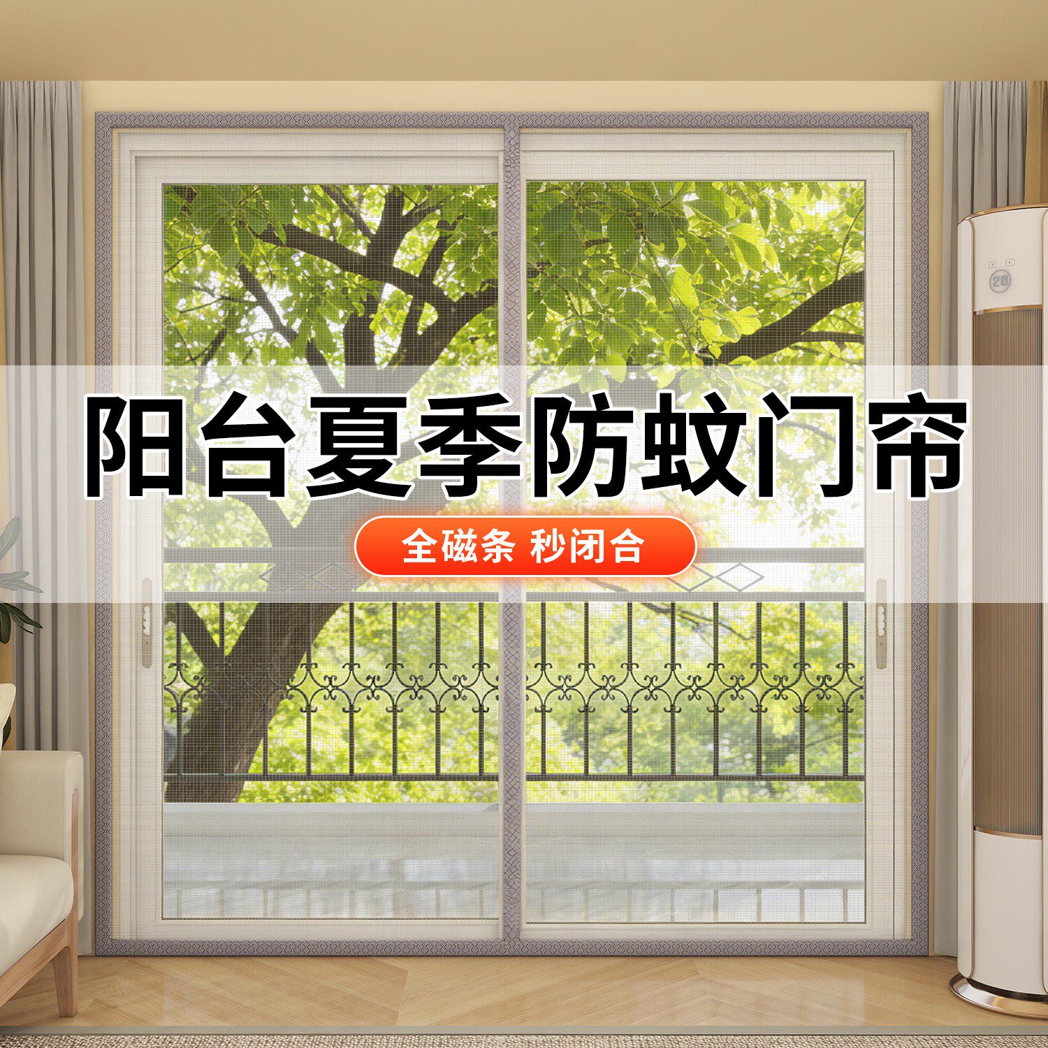 防蚊门帘入户高档免打孔磁吸夏季家用全磁条纱窗纱网门帘2026新款