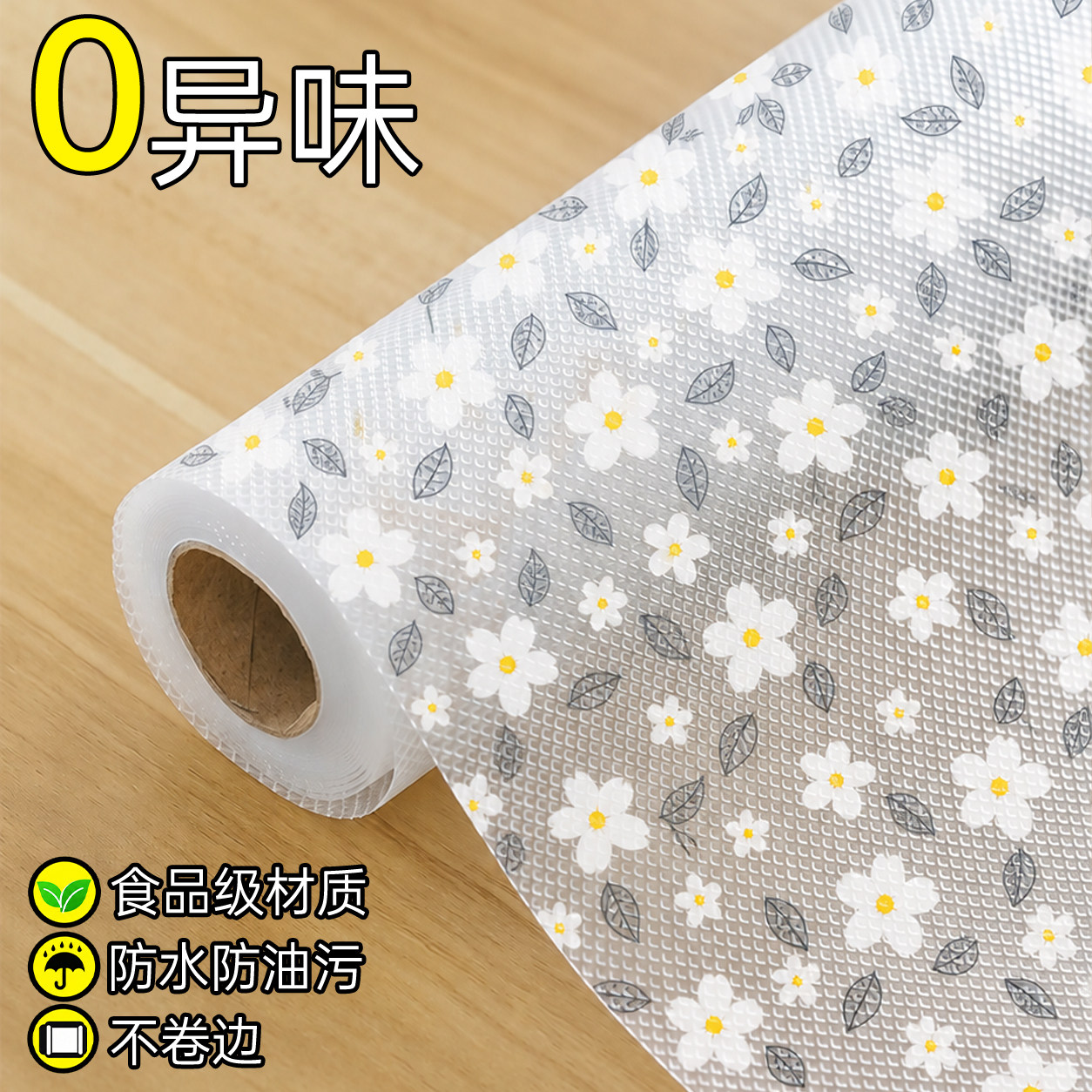 轻奢花朵抽屉垫纸防潮防霉防滑