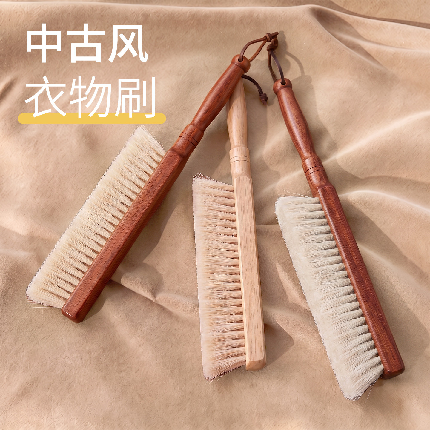 高级羊绒羊毛大衣护理除尘刷