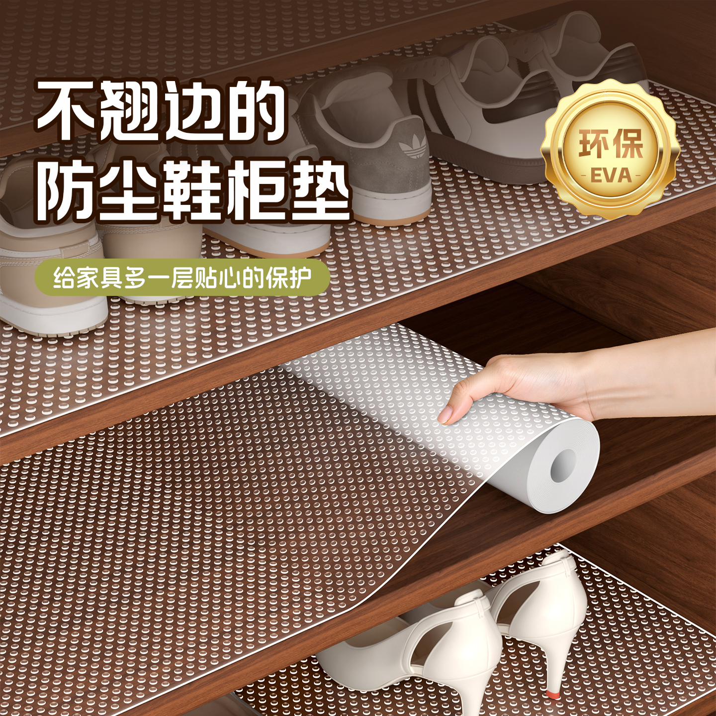 鞋柜防脏垫防水防油垫纸