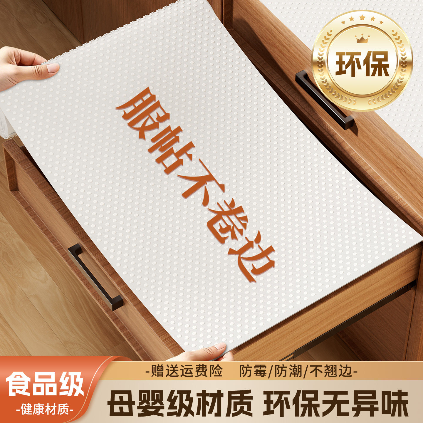 抽屉垫纸衣柜防霉防潮鞋柜防脏垫橱柜防水防油餐边柜电视机柜垫子