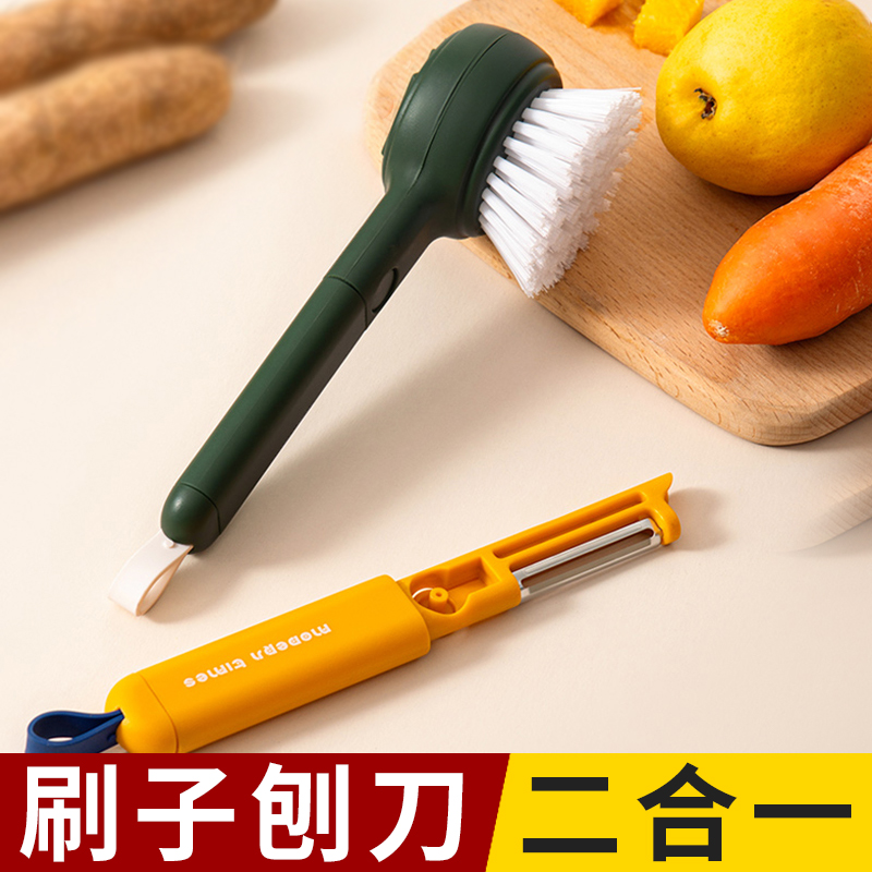 土豆削皮刮皮两用神器水果蔬菜刷子刨子去皮刮丝器厨房洗菜清洁刷