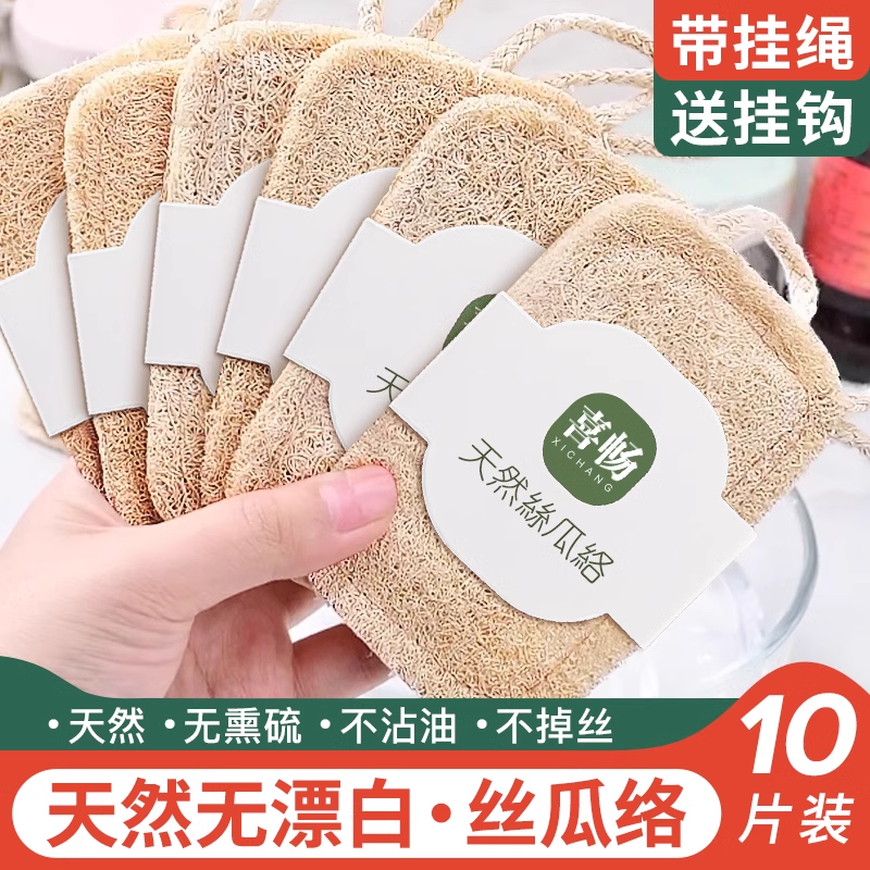 天然丝瓜络厨房专用刷锅神器