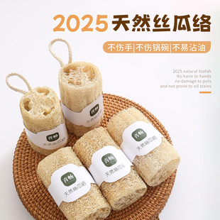 天然丝瓜络洗碗刷锅神器家用清洁刷不沾油刷锅丝瓜瓤厨房百洁布