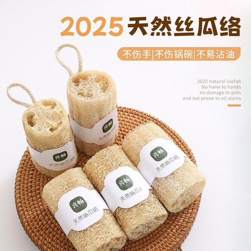 纯天然丝瓜络不沾油家用刷锅神器