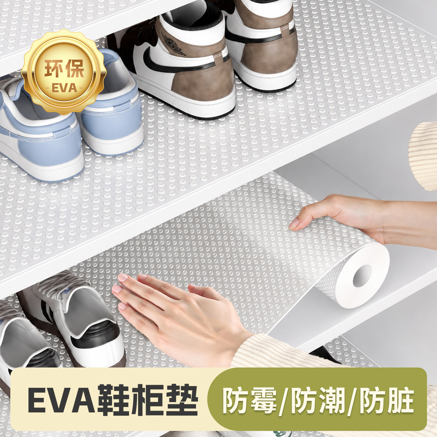 整理师推荐防潮防霉防污垫图片