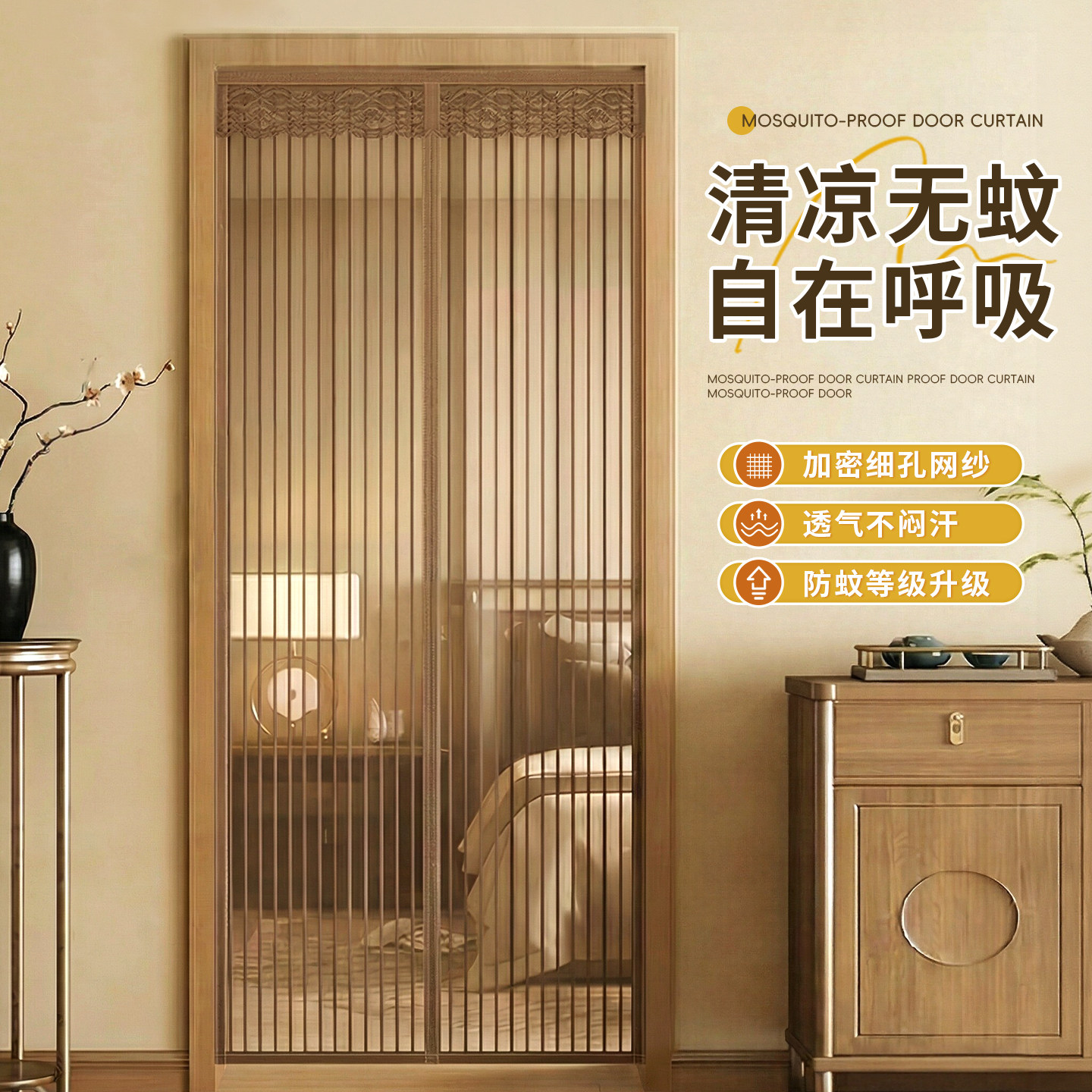 金刚网防蚊门帘家用全磁条抗风耐刮无缝隙强磁吸夏季防蚊纱窗门帘