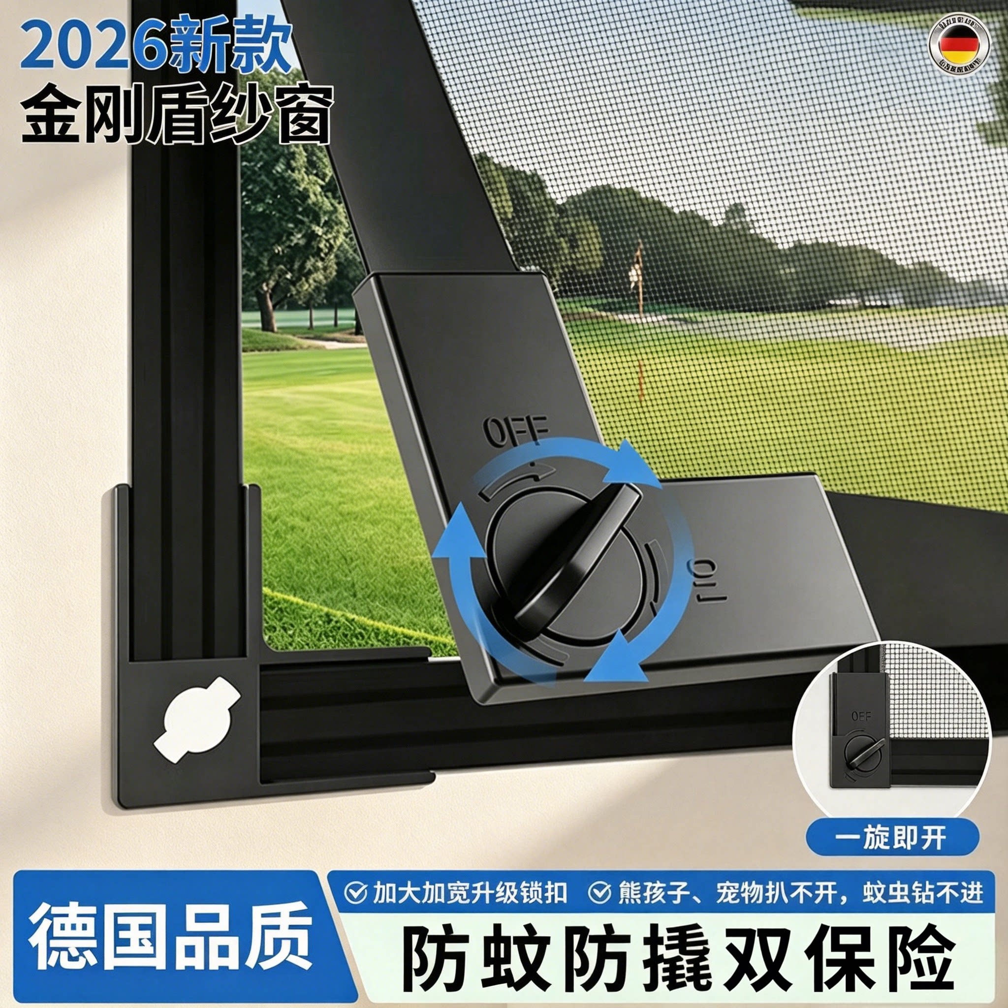 纱窗帘自粘窗户2026新款定制家用