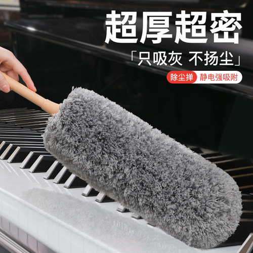鸡毛掸子超厚不掉毛吸灰不扬尘