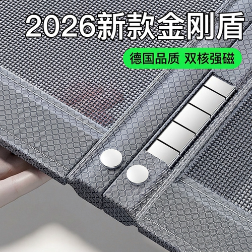 防蚊门帘2026新款全磁条金刚网