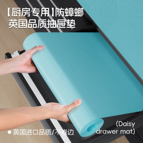 厨房专用防蟑螂抽屉垫