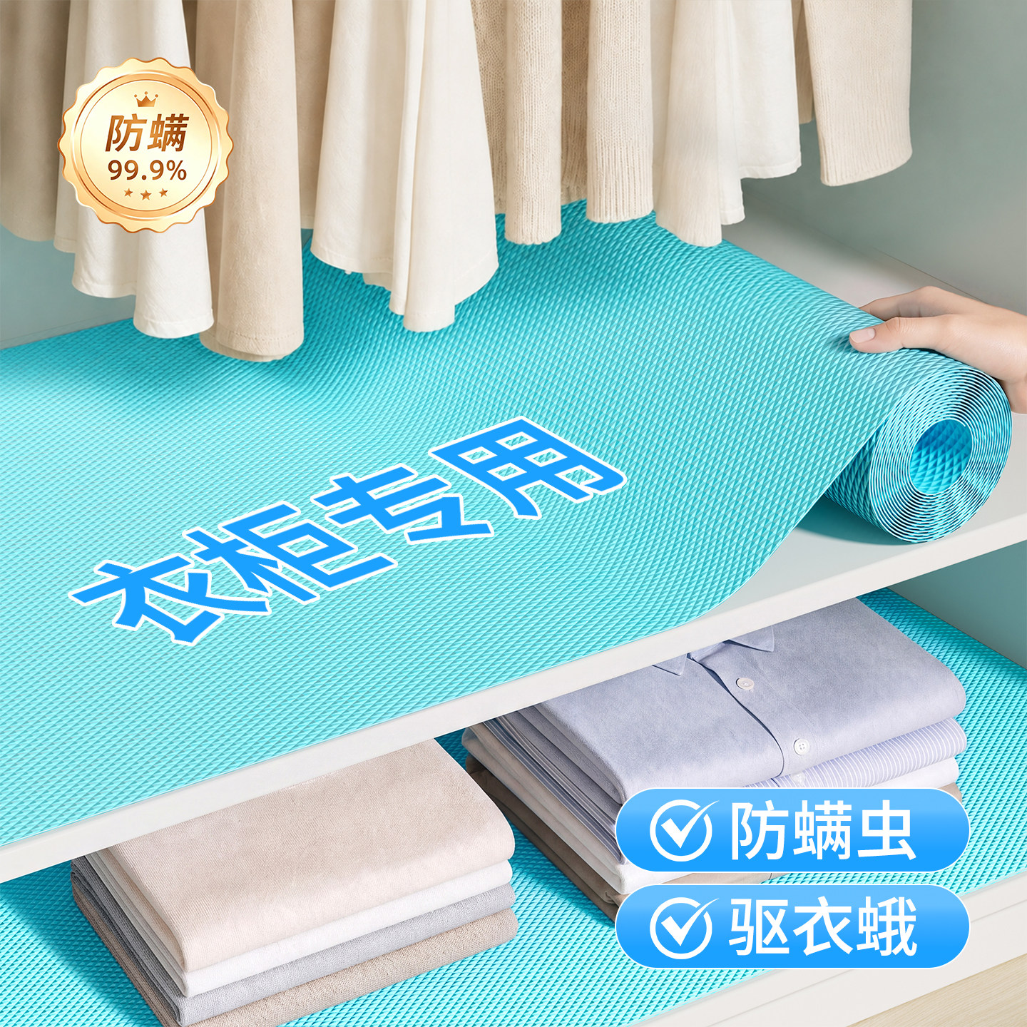 衣柜专用防螨虫抽屉垫子
