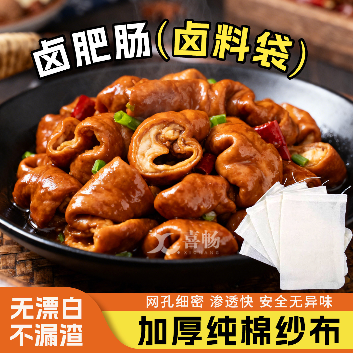 卤料包食品级过滤袋隔渣不漏粉中药熬药煲汤煮茶卤料袋纯棉纱布袋,餐饮具,其它,淘宝优惠券,粉丝福利购,淘宝优惠卷