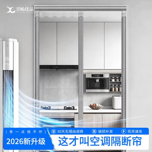 加厚透明空调门帘防冷气防油烟