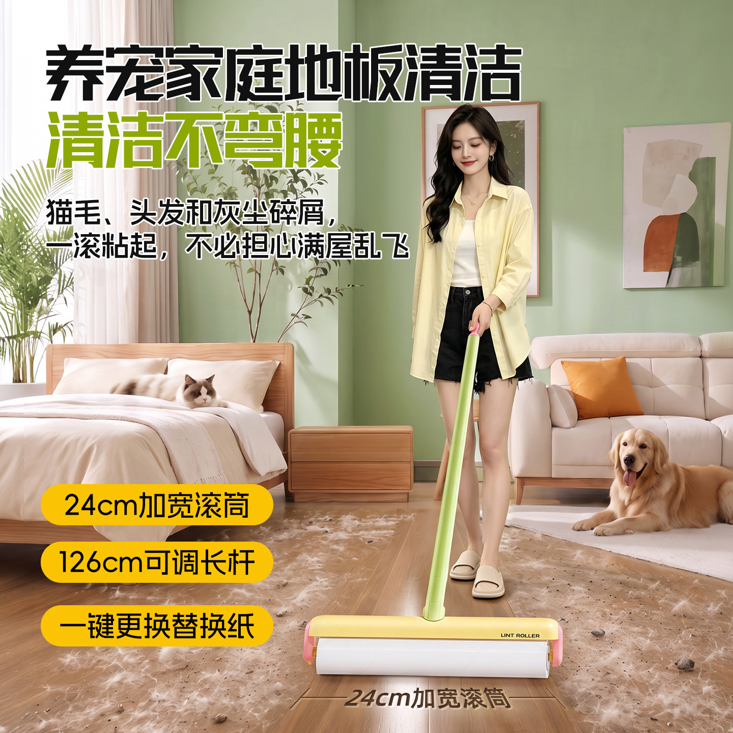 【养宠必备】粘毛器滚筒长杆强力粘毛筒床品沙发衣物地毯粘毛神器