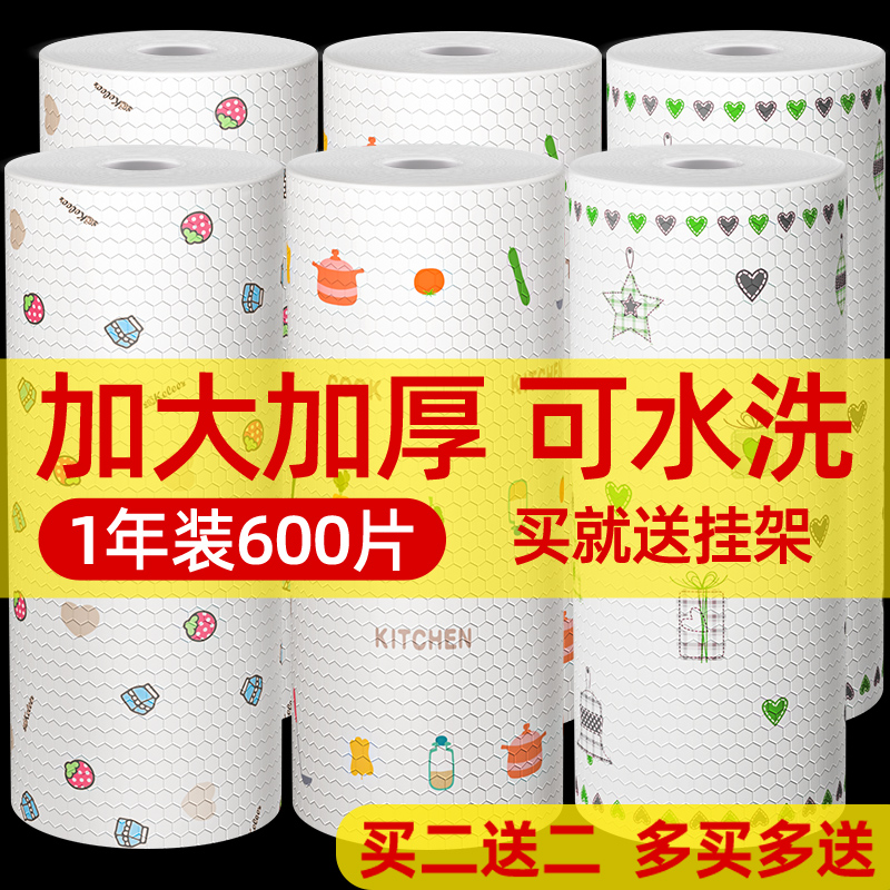 懒人抹布厨房专用不沾油去污加厚