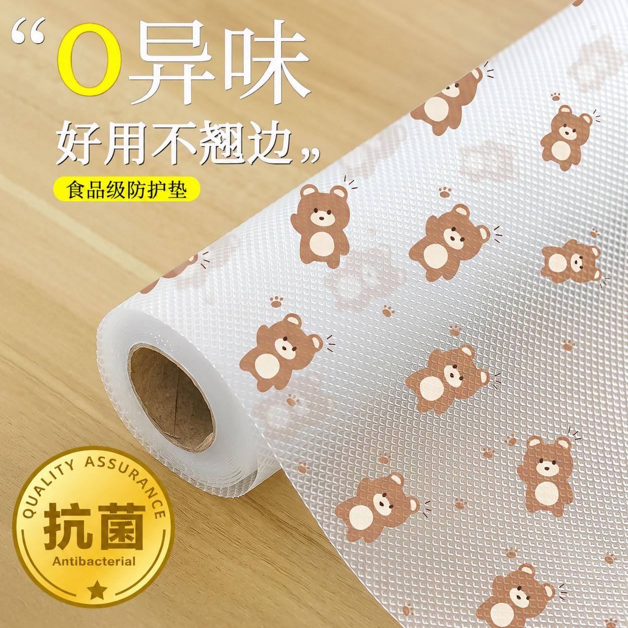 【德国品质】高级感小熊抽屉垫