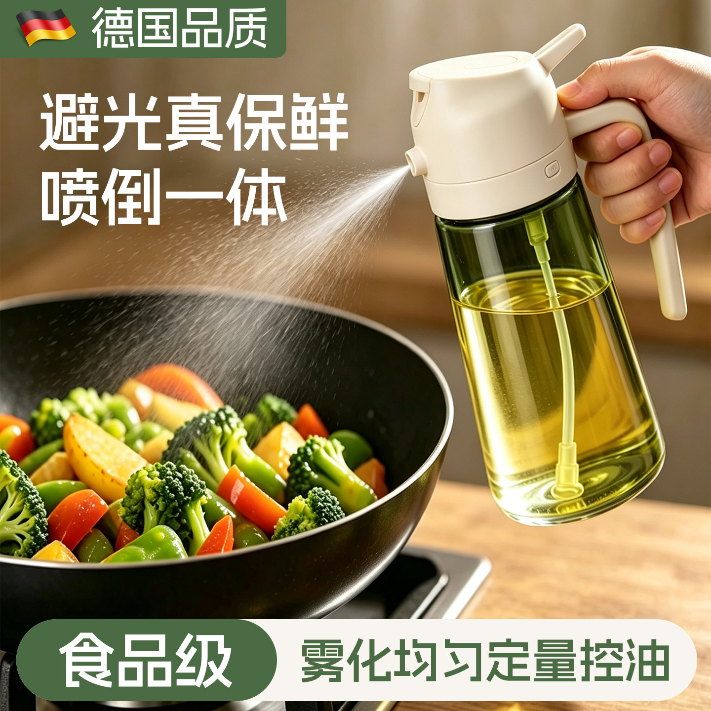 防氧化避光食品级喷倒油壶